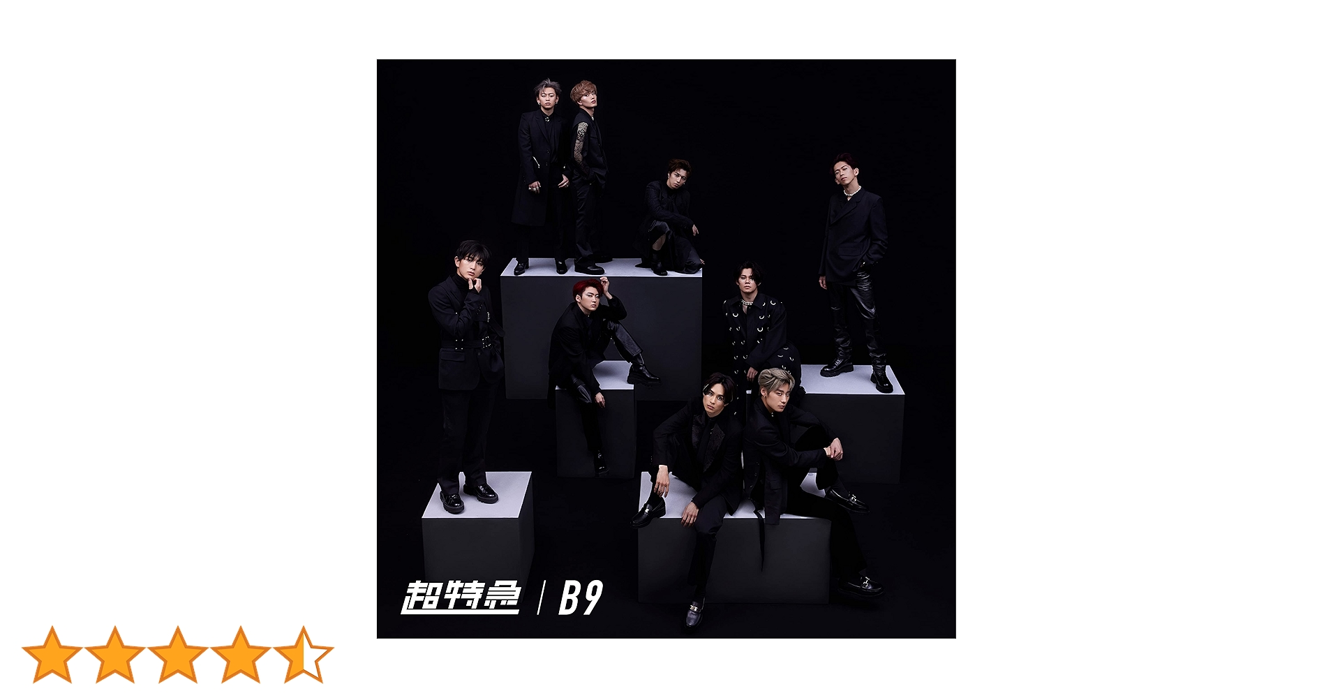 超特急 B9 初回限定盤 Amazon.co.jp: B9 [初回限定盤] - 超特急 [CD + 2Blu-ray